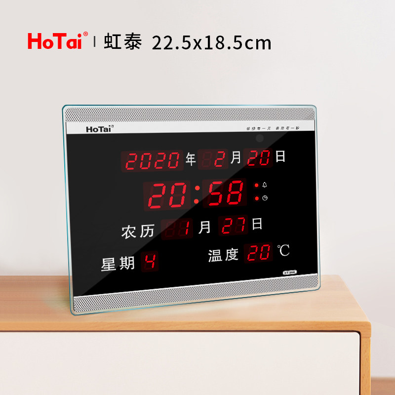 数码电子万年历2020电波钟家用电子钟挂墙台历两用客厅插电钟188