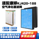 空气净化器滤芯适配康婷KJ420 A188复合过滤网除烟尘醛雾霾PM2.5