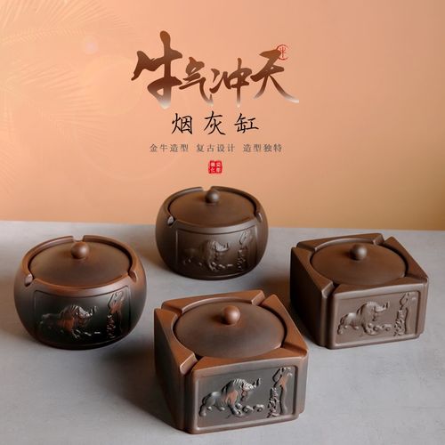 紫砂烟灰缸带盖家用客厅功夫茶几装饰品防灰飞创意个性生肖牛烟盅