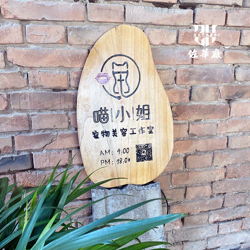创意树脂招牌民宿酒店木质门牌店招门头公司门牌入户挂牌实木定制