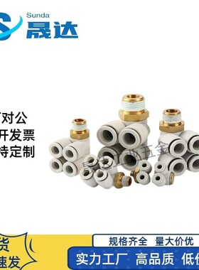 螺纹双组五通气管快换接头 KQ2ZD04-M5 06 08 10 12- 01S 02S 03S