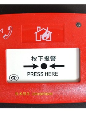 诺帝菲尔 MCP2000 智能手动报警按钮 J-SAP-M-FCI-MCP2000手报