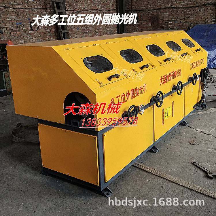 多工位五组圆管抛光机 外圆自动抛光机 全封闭除尘钢管铁管研磨机