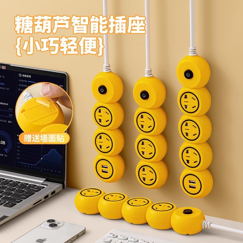 创意多功能圆孔带USB插座延长线家用宿舍专用排插拖线板接线面板,电子/电工,USB插座/快充插座,淘宝优惠券,粉丝福利购,淘宝优惠卷