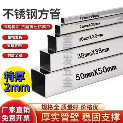 304不锈钢管矩形管方通装饰管空心管25x25mm方管不锈钢管材料特厚