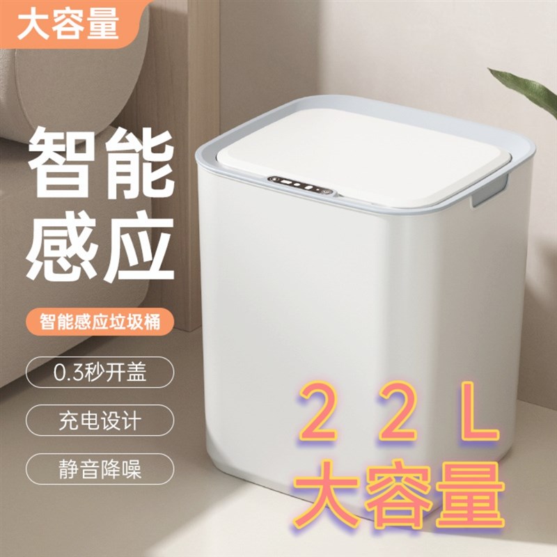 25年新款智能垃圾桶客厅办公室高续航大容量全自动带盖感应垃圾桶
