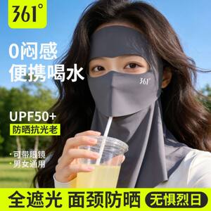 361可喝水全脸防晒面罩女款防紫外线脸基尼2026新款网红款高颜值