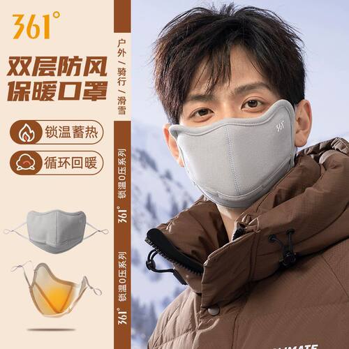 361°高颜值骑行滑雪保暖口罩防风防水耳罩秋冬一体大面罩