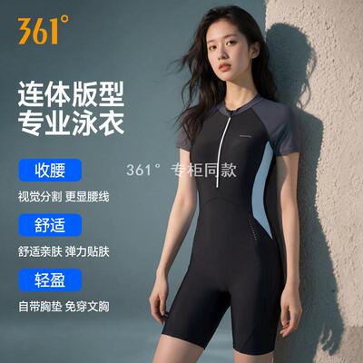 361游泳衣女2024新款游泳馆专用运动连体平角保守大码泡温泉泳装