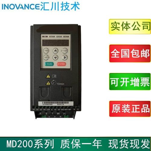汇川变频器MD200S0.75B 0.4B 2.2B MD200T0.4B 0.75B 1.5B 2.2B3.