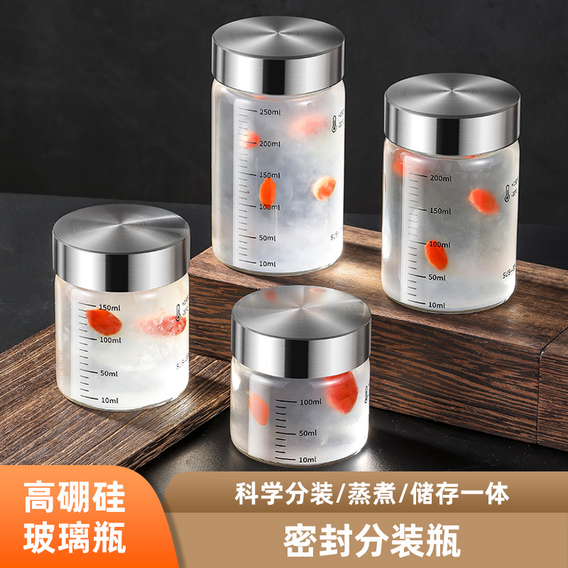 燕窝分装瓶可蒸煮高硼硅密封罐炖燕窝玻璃分装瓶食品级容器收纳罐