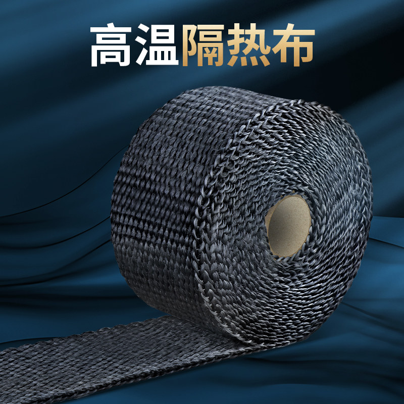 排烟管隔热布加厚耐高温热水器管道摩托汽车排气管密封防烫握把皮