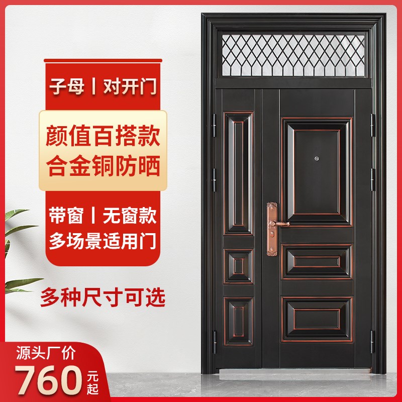 防盗门带气窗家用室外通风农村别墅大门对开子母门进户双开入户门