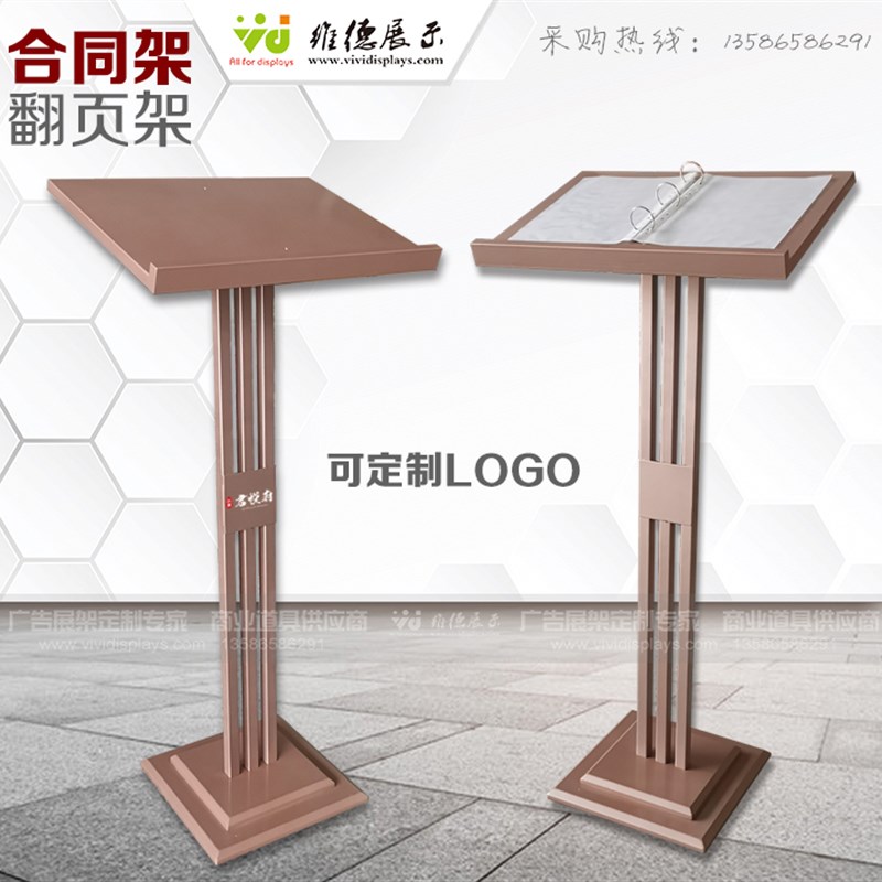 合同翻页展架售楼处楼盘书户型图折单页信息五证公示展示架揭幕牌