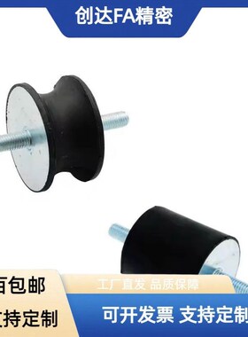 橡胶减震座NHF01/05/21/25/41-1216-1515-2015-2020-M5-6-8怡合达