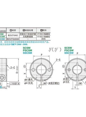 固定环开口双孔固定型SCSM10-12/12-z8/12-10/12-12/12-15/13-10