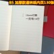 加厚宽格笔记本15mm宽行距大格工作记事本特厚道林纸内页横线本b5