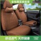 车坐套全包养生座套夏天凉垫 通用亚麻座垫春夏季 汽车坐垫新款 四季