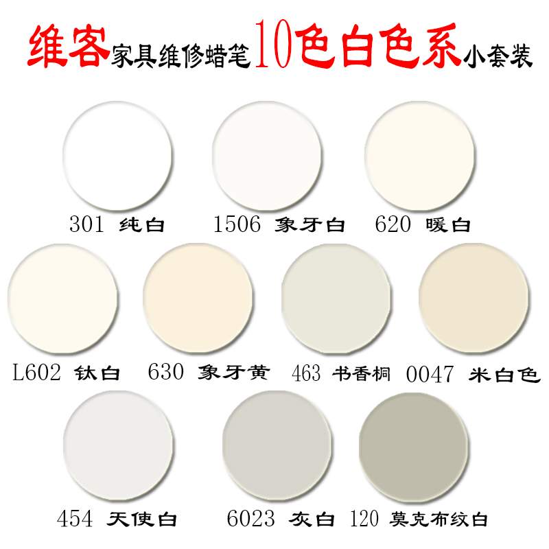 维客家具维修蜡笔木器地板修复材料桌子复合实木补缝划痕漏白