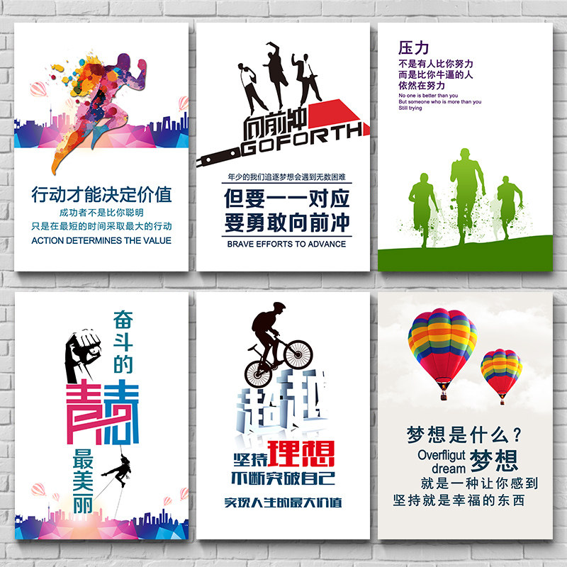 办公室装饰画创意公司企业文化墙励志标语画会议室走廊挂画无框画