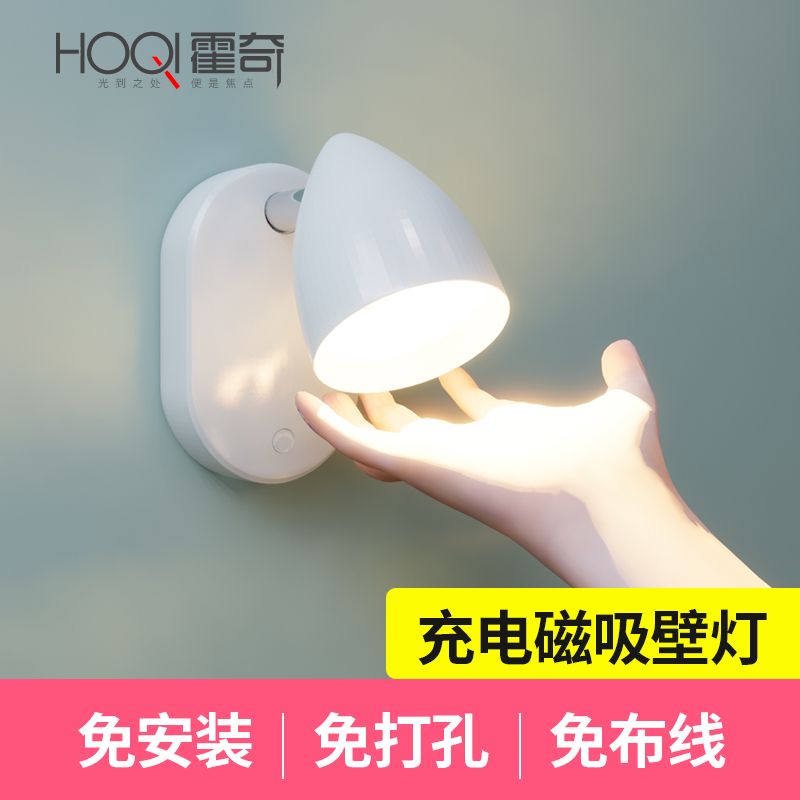免布线充电款壁灯卧室床头阅读灯客厅极简射灯免接线打孔无线墙灯