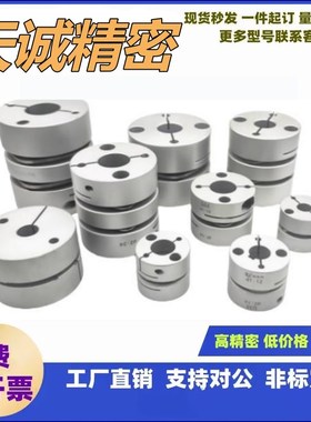 DFA01-D26/36/36L-d-e高扭矩铝合金万向联轴器 螺钉夹紧型