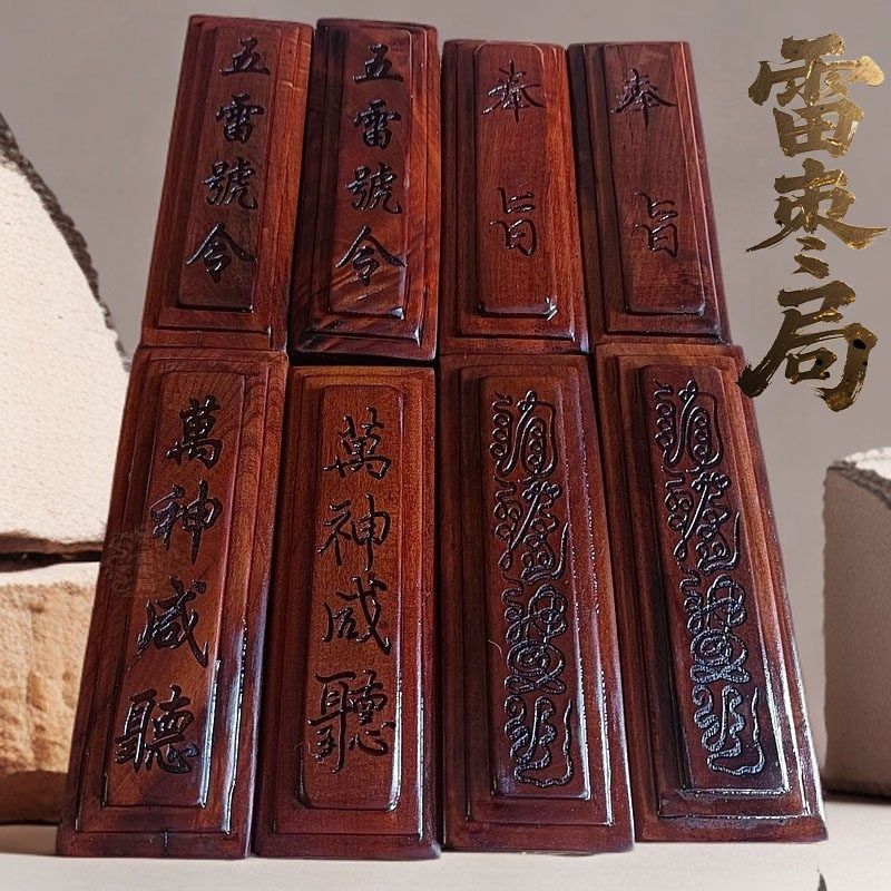 枣木惊堂木镇坛木镇尺醒木手工雕刻老料枣木惊堂木,家居饰品,木雕,淘宝优惠券,粉丝福利购,淘宝优惠卷