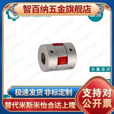 替代DCK01-D30-B-d12--e14 DCK01-DG40 DBQ11-D25-d10-e联轴器