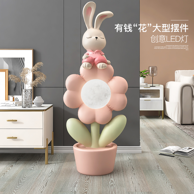 大型花朵客厅落地摆件家居饰品兔子卧室床头夜灯新家乔迁新居礼品
