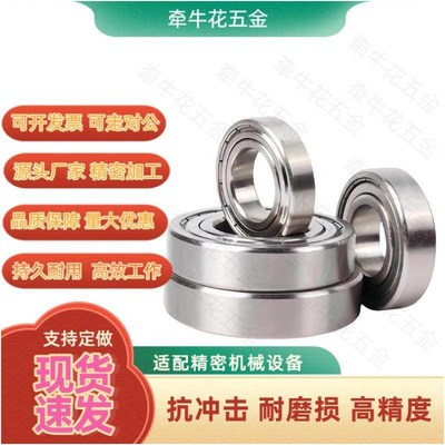 C-滚珠轴承SB6000/6001/6002/6003/6004/6005/6006/6008/6010ZZ