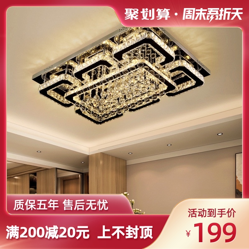 2020新款水晶灯客厅灯长方形简约现代大气餐厅卧室灯led吸顶灯具