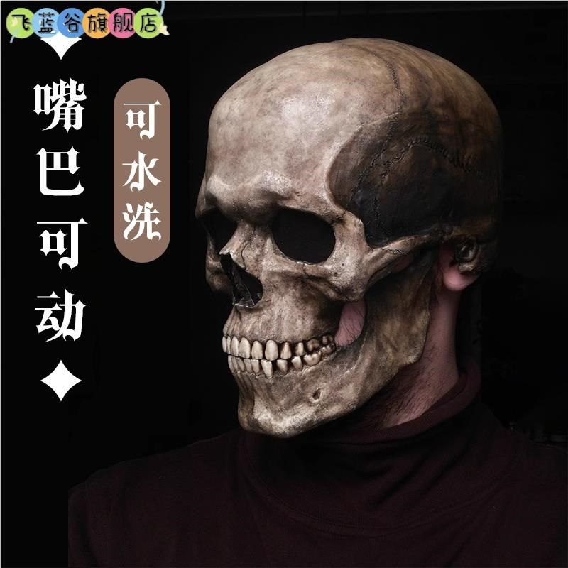2025新款面具恐怖全脸可动骷髅头鬼面具万圣节恐龙搞怪剧本杀头套,节庆用品/礼品,面具,淘宝优惠券,粉丝福利购,淘宝优惠卷