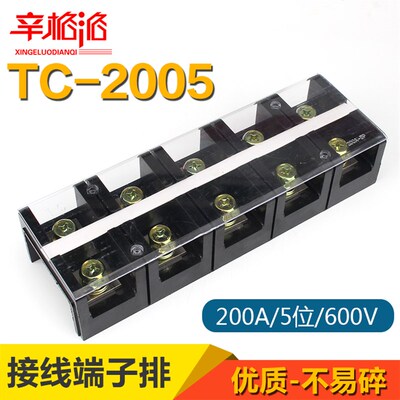 TC-2005固定式大电流接线端子台 接线排条200A 5P铜接线排端子