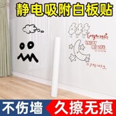 无胶静电吸附白板墙贴涂鸦小黑板客厅留言板可擦写墙上书写写字板