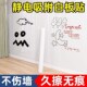 无胶静电吸附白板墙贴涂鸦小黑板客厅留言板可擦写墙上书写写字板