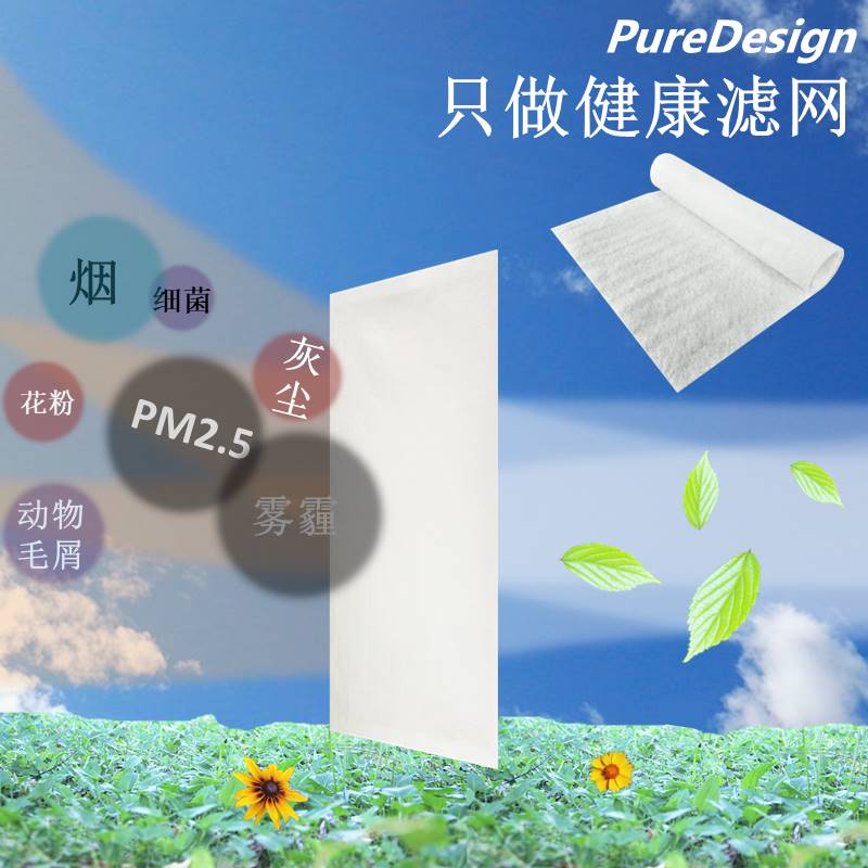 防雾霾纱窗PM2.5通风静电空气防尘网过滤网棉窗户