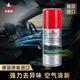 NIGRIN尼格林车内空调杀菌消毒喷雾车用汽车除异味除臭净化清新剂