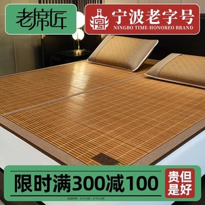 老席匠凉席竹席母婴可用2025新款高端天然夏季凉席折叠双面草席子