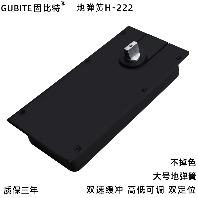 固比特玻璃门H-222地弹簧有框门无框门黑色地簧铝合金木门地弹璜