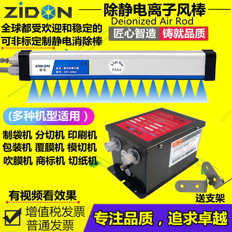 贴标机静电消除器 打片机静电消除棒 口罩机除静电装置去静电仪器,五金/工具,其它仪表仪器,淘宝优惠券,粉丝福利购,淘宝优惠卷