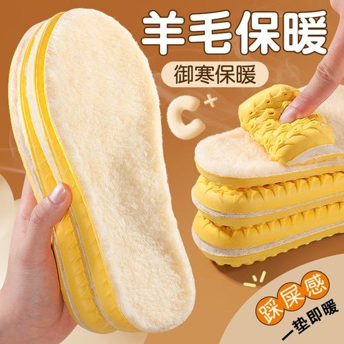 冬季加绒云感羊毛保暖鞋垫柔软舒适不累脚加厚吸汗防臭发热棉鞋垫