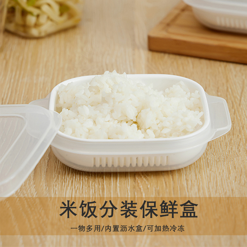 可微波加热米饭分装保鲜盒冷冻沥水饭盒上班族收纳定量杂粮便当盒