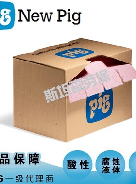 NewPig/PIG/NEWPIG 纽匹格MAT342  轻型片状吸附棉防化学吸污垫