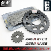 适配弯梁车大阳DY48Q DY110 15摩托车牙盘链条套链 DY100