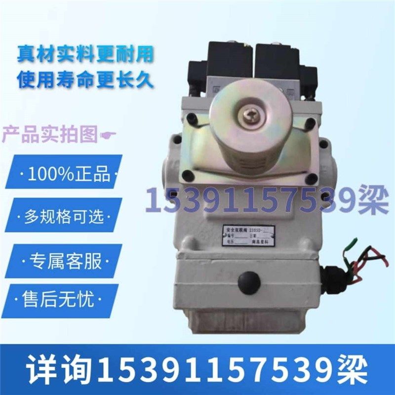 23XSD-15L/20L/25L南昌星科双联安全电磁阀南昌科特杨力冲床离合,标准件/零部件/工业耗材,其他气动元件,淘宝优惠券,粉丝福利购,淘宝优惠卷