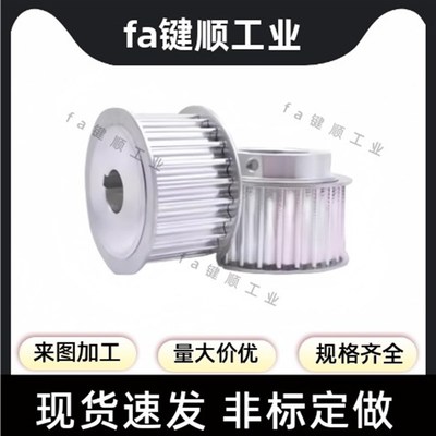 同步轮TTPA30T5150-A-P8/10/12/12.7/14/15/16/17/18/19/20/22/24
