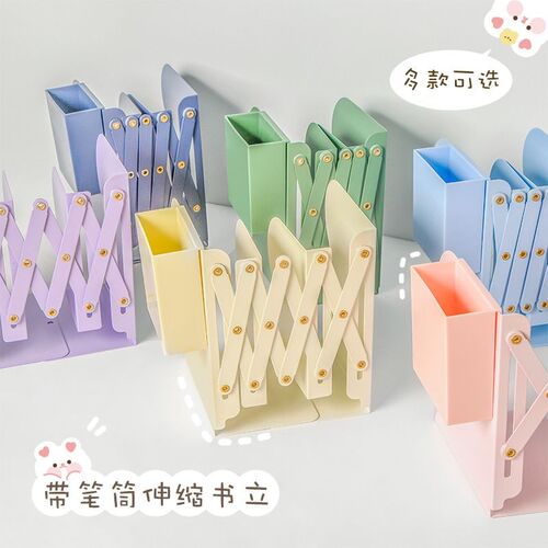 三年二班可伸缩书立架带笔筒大学生宿舍桌面书本收纳架折叠书挡板