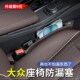 大众座椅缝隙塞帕萨特迈腾辉昂途昂CC威然车内座椅夹缝填补防漏条