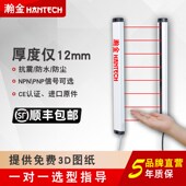 瀚金BZH超薄光栅光幕光电传感器自动化保护器非标传感器40MM神视