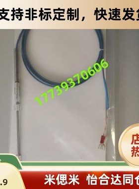 热电偶传感器SSM/SSMJ/1/1.6/2.3/3.2/4.8/50/100/150/200